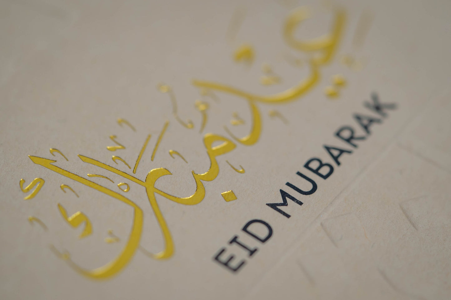 Luxury Eid Mubarak Islamic Greeting Card in Ivory and Gold Foil